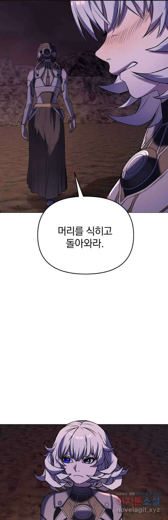 소돔 22화 2