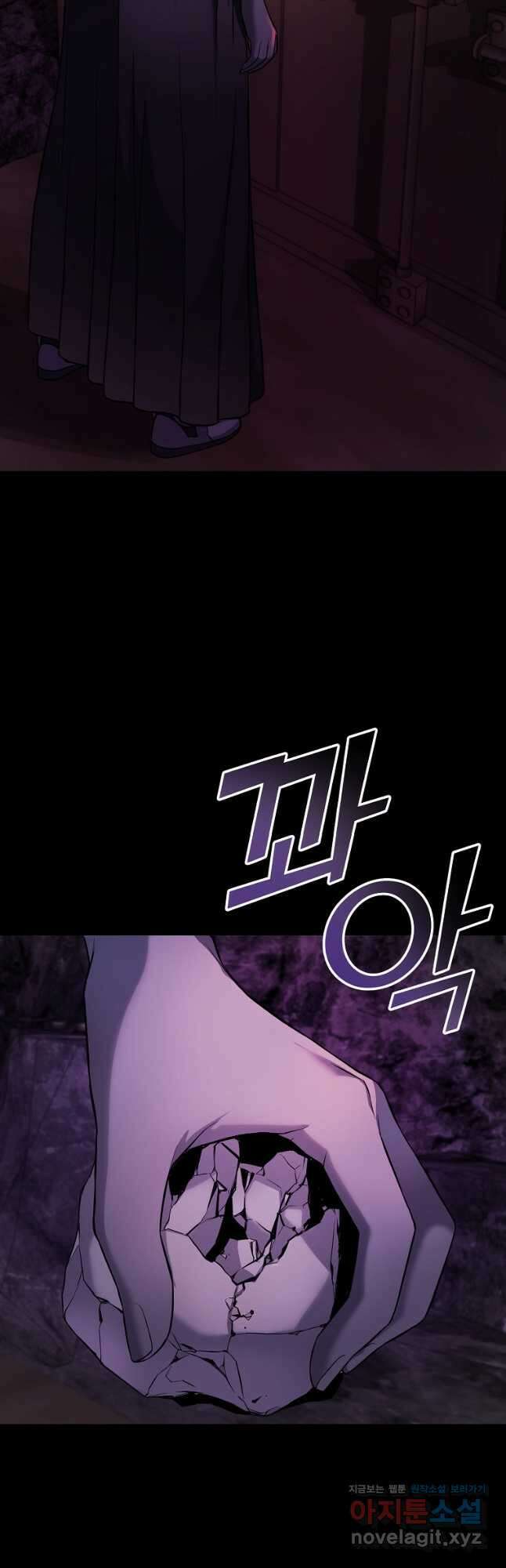 소돔 22화 7