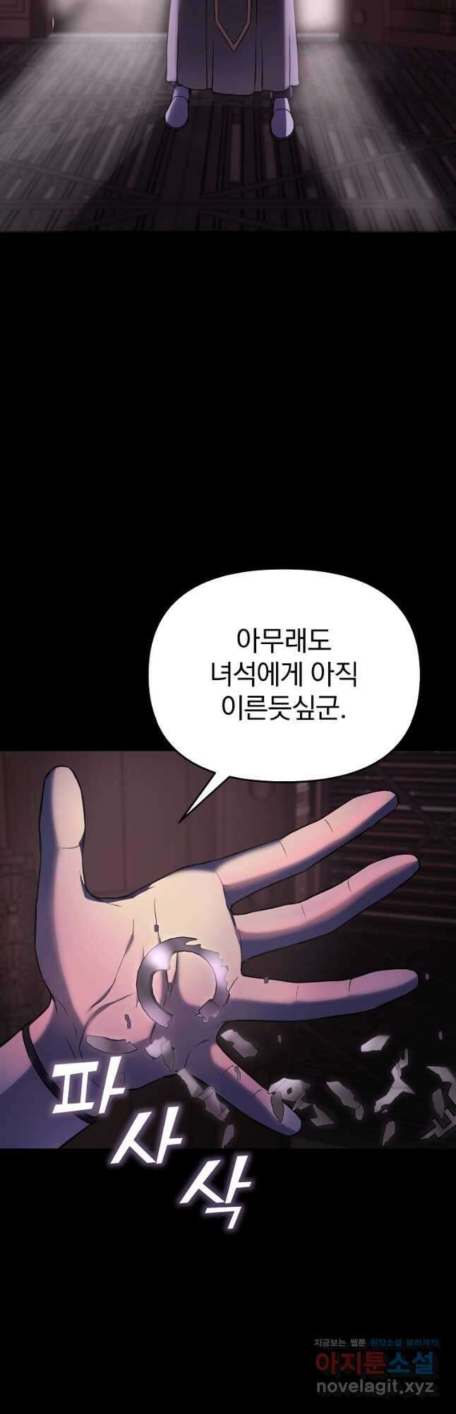 소돔 22화 12