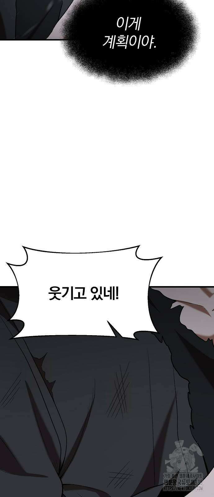 위대한 가문의 검술 천재가 되었다 111화 3