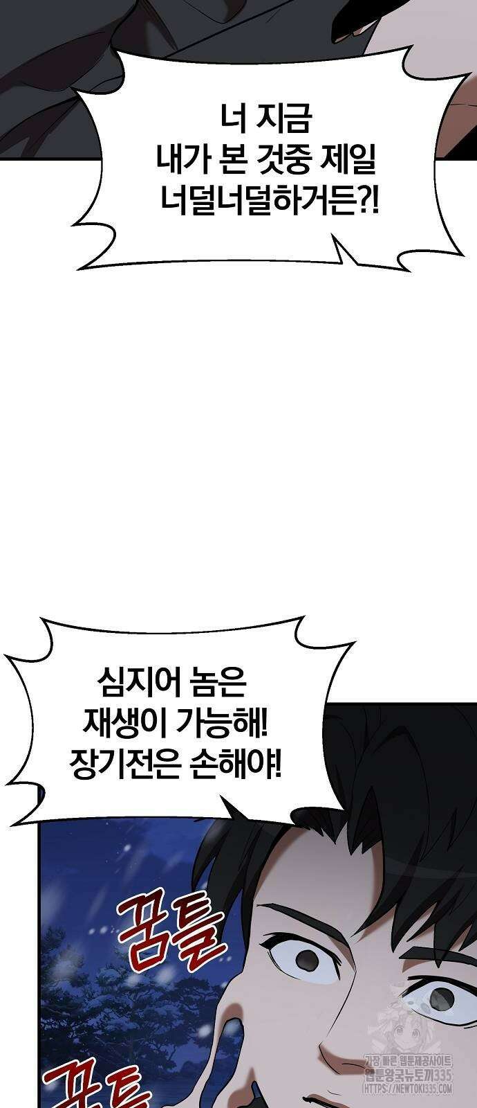 위대한 가문의 검술 천재가 되었다 111화 4