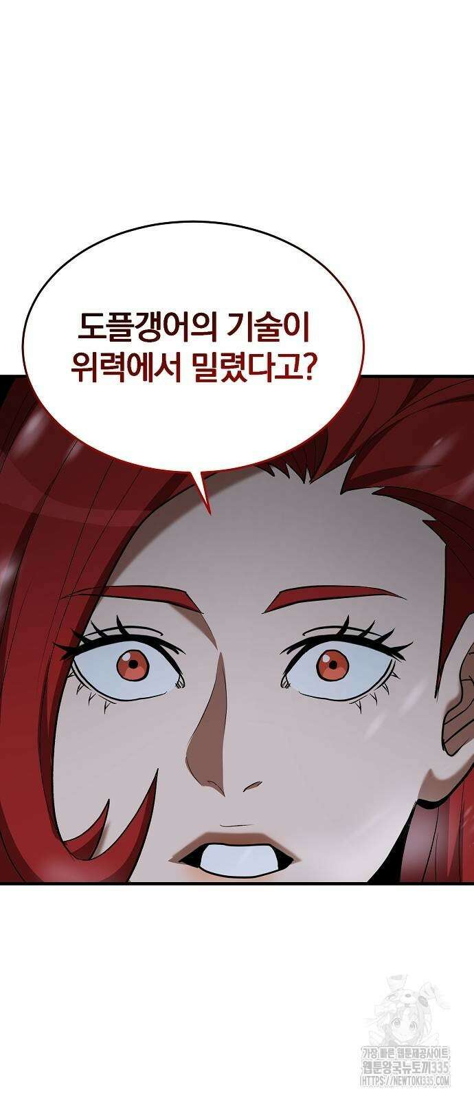 위대한 가문의 검술 천재가 되었다 111화 14