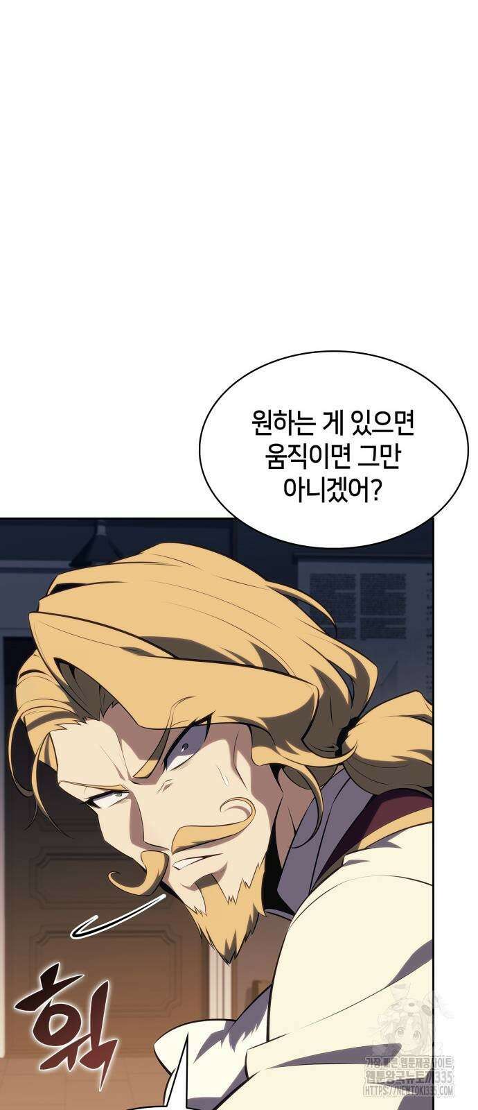 나 혼자 만렙 뉴비 151화 6