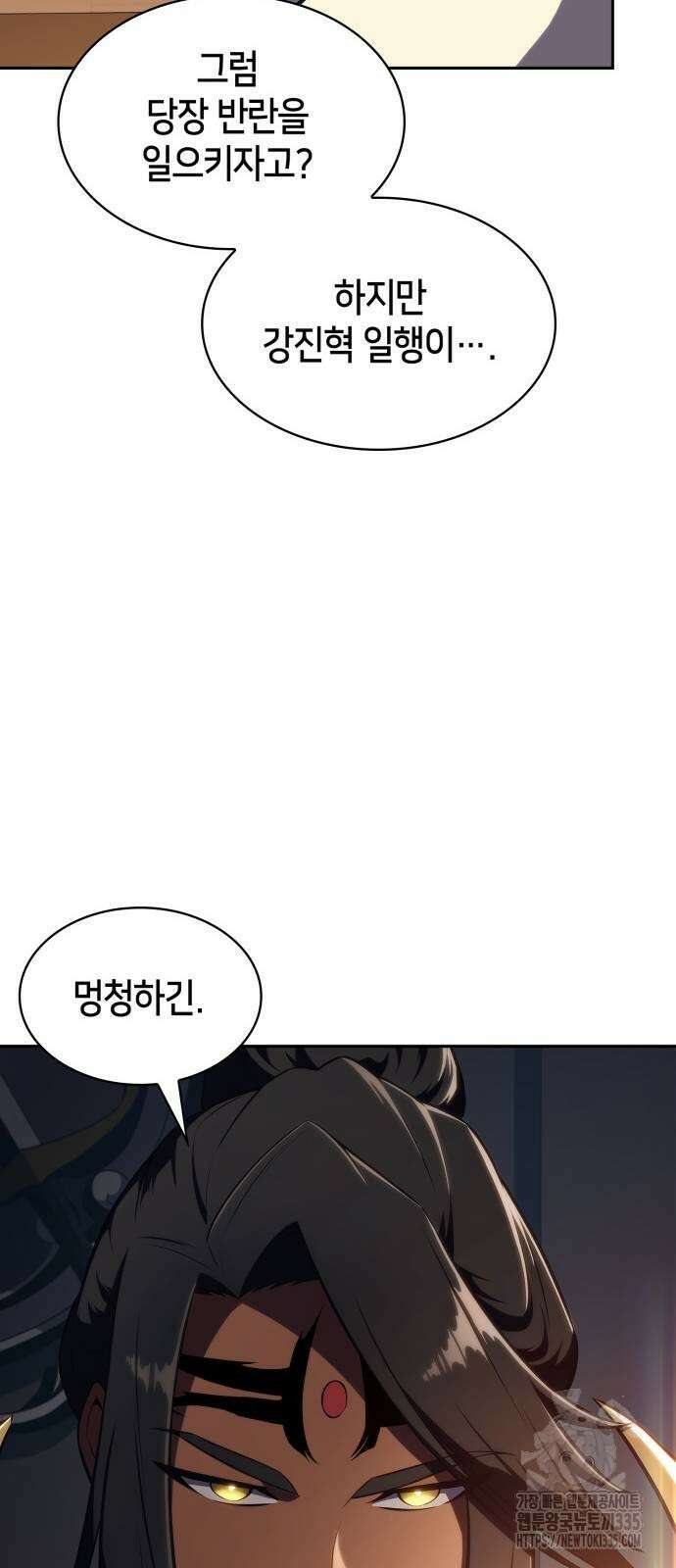나 혼자 만렙 뉴비 151화 7