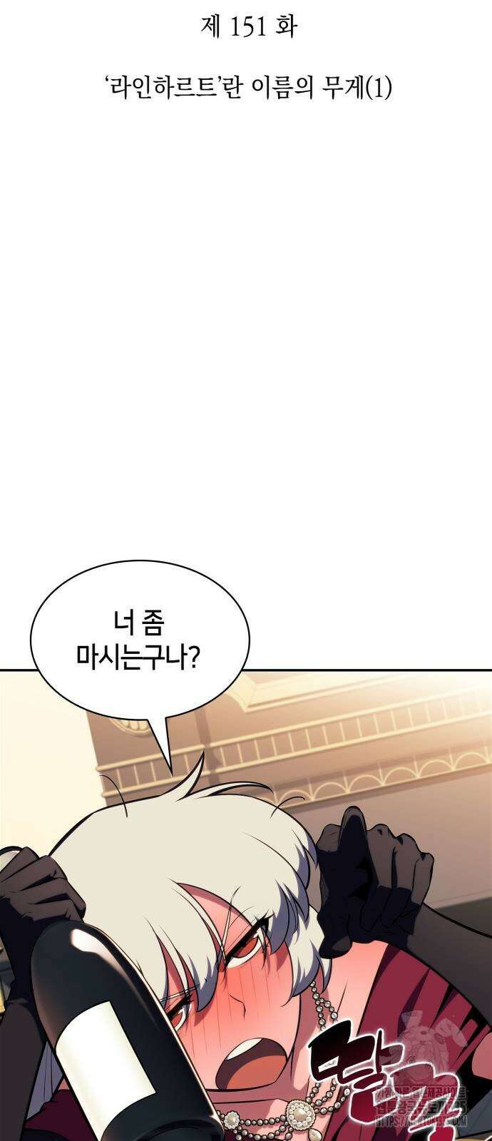 나 혼자 만렙 뉴비 151화 11