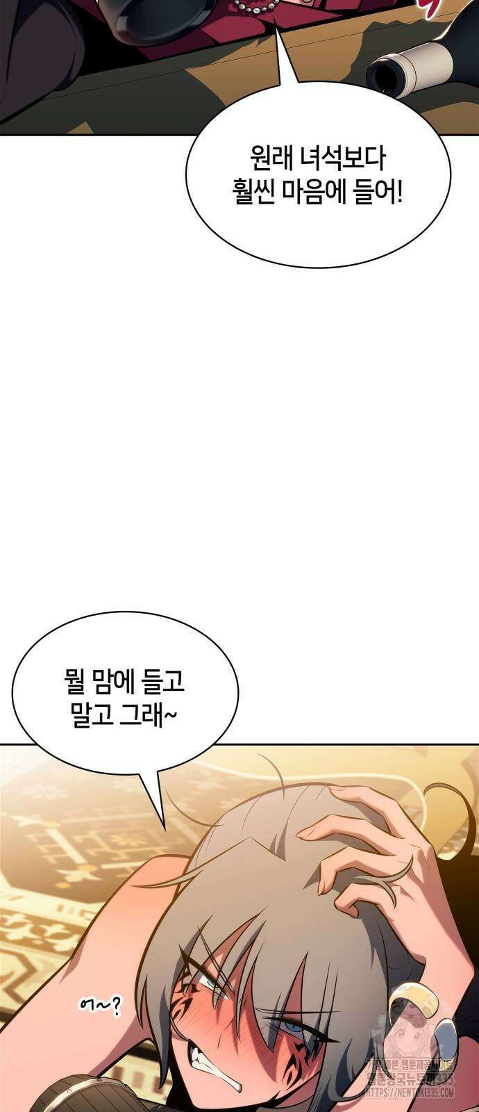 나 혼자 만렙 뉴비 151화 12