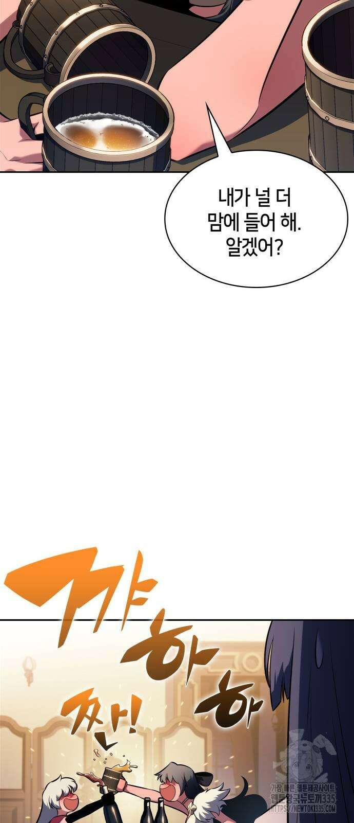 나 혼자 만렙 뉴비 151화 13