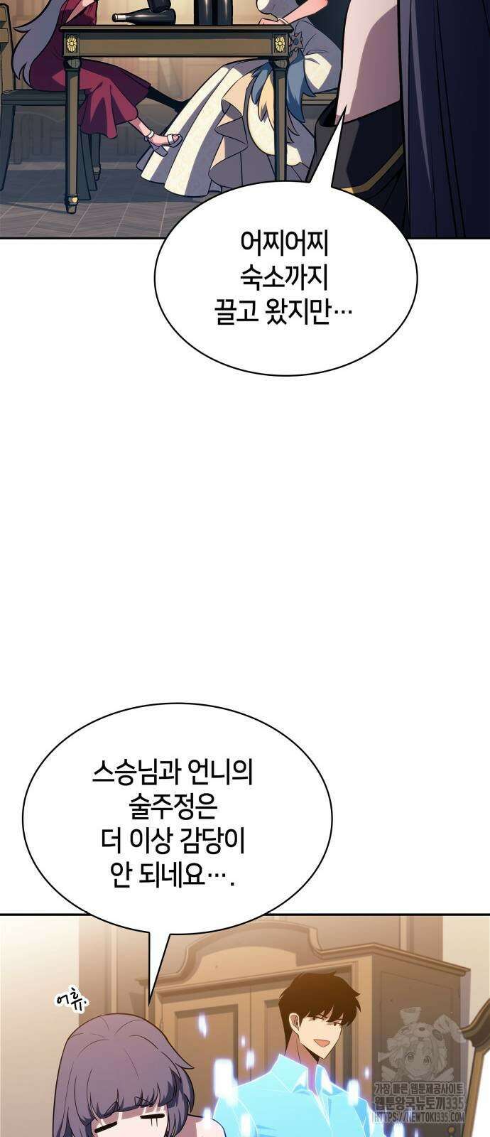 나 혼자 만렙 뉴비 151화 14