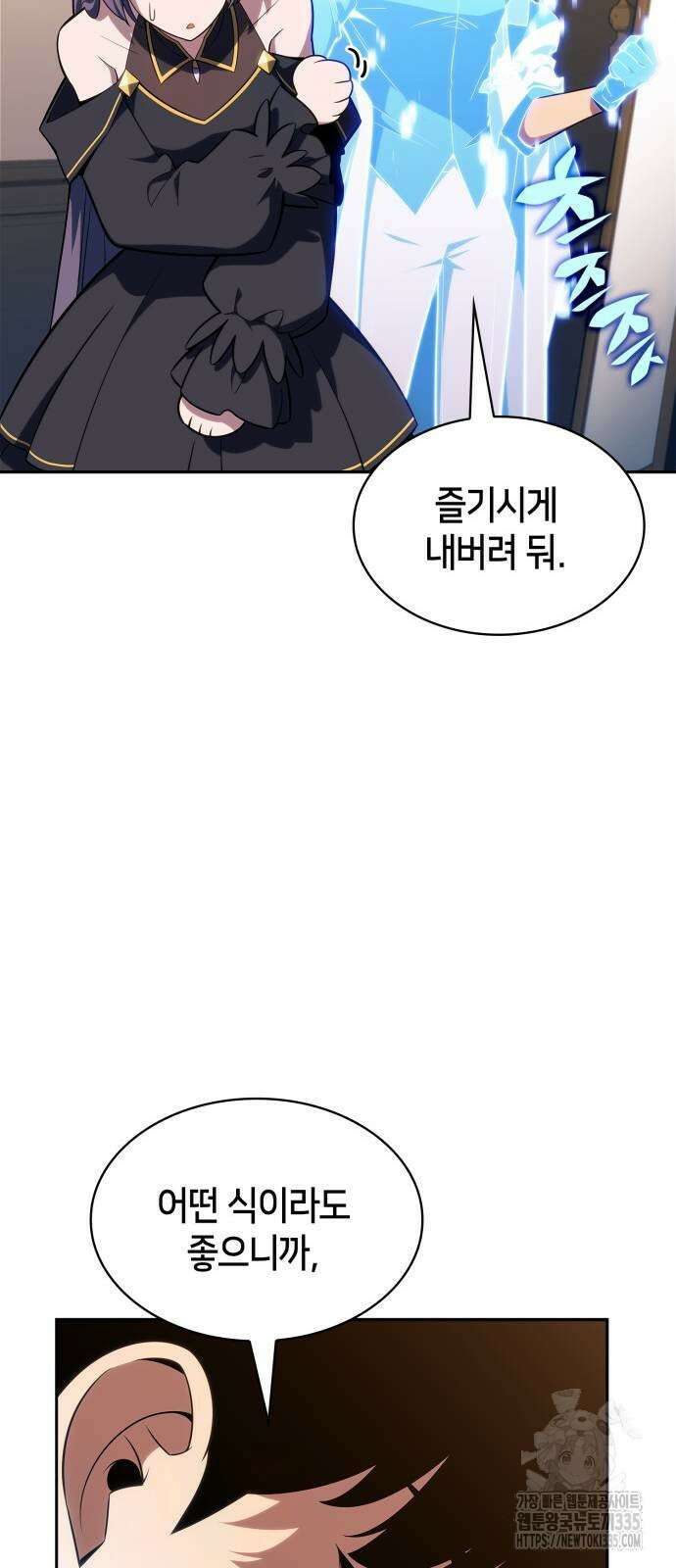 나 혼자 만렙 뉴비 151화 15