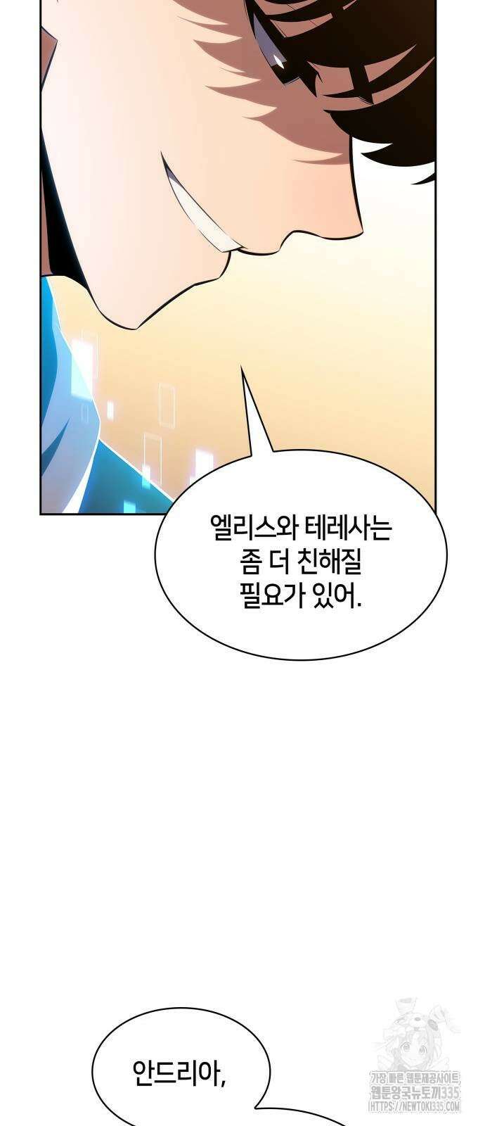 나 혼자 만렙 뉴비 151화 16