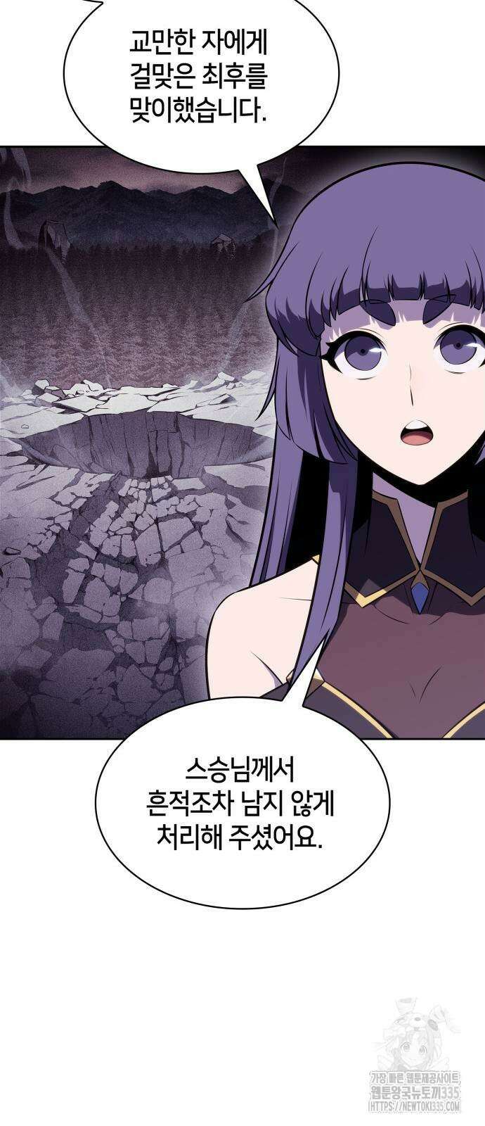 나 혼자 만렙 뉴비 151화 18