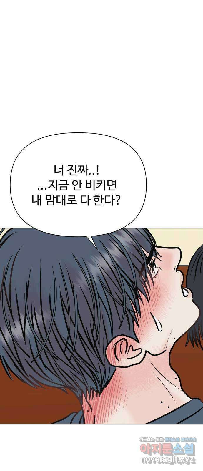 센스제로 29화 1