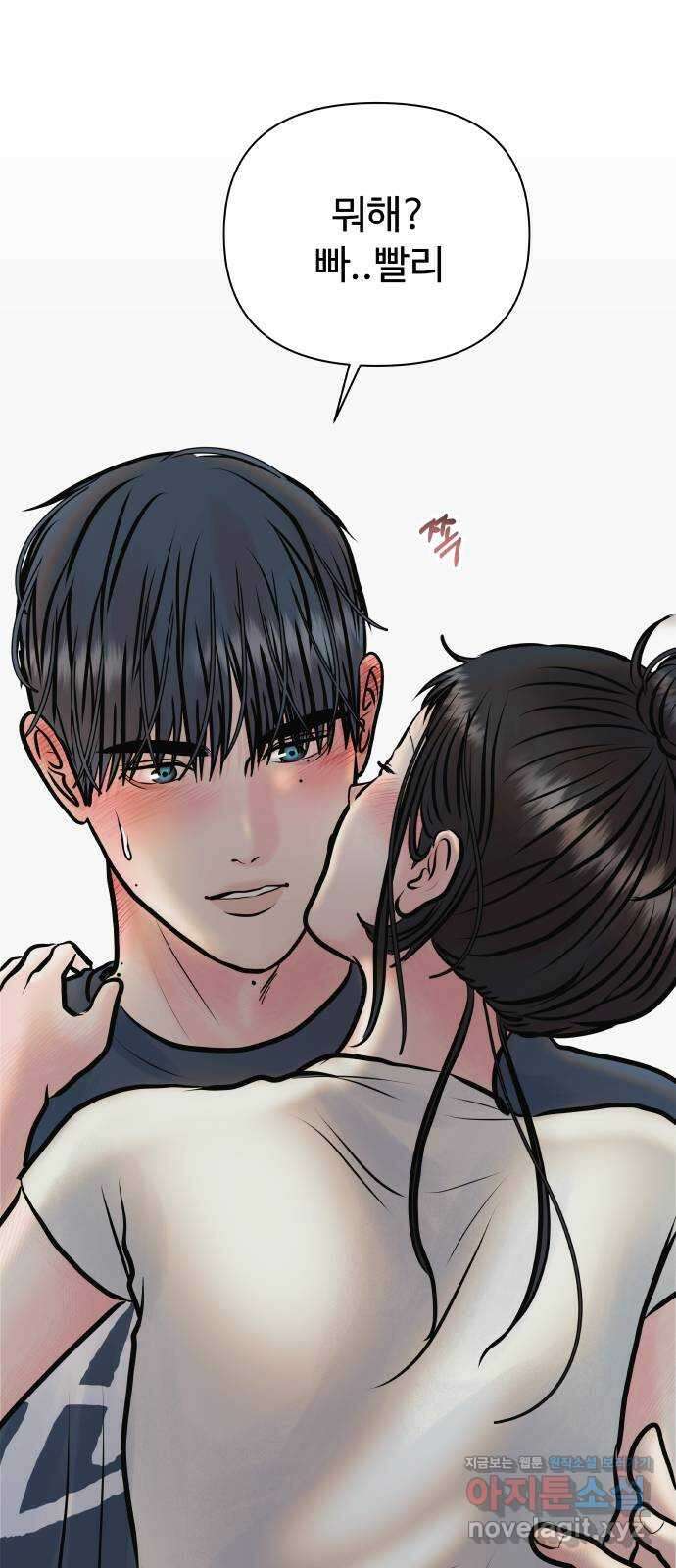 센스제로 29화 2