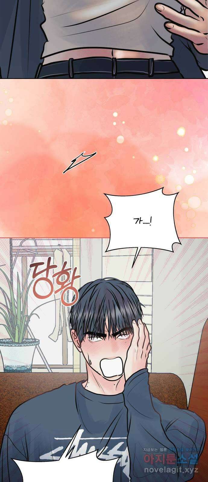 센스제로 29화 3
