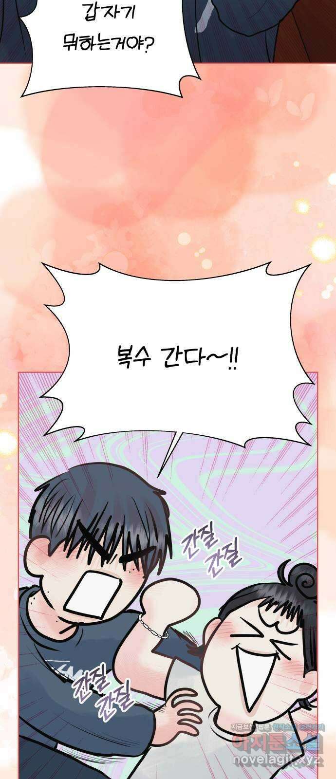 센스제로 29화 4