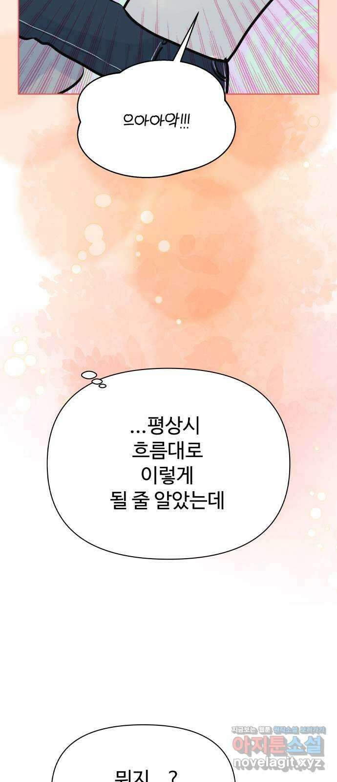 센스제로 29화 5