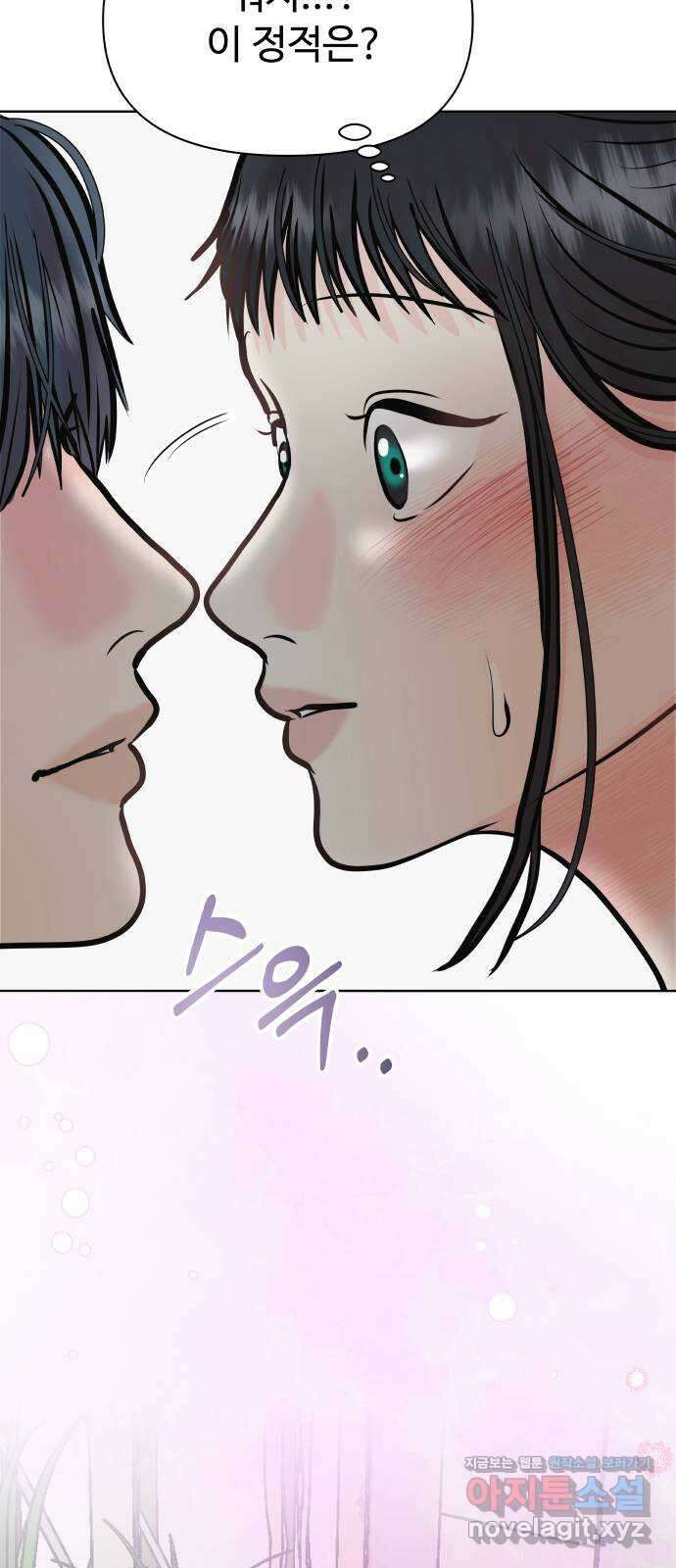 센스제로 29화 6