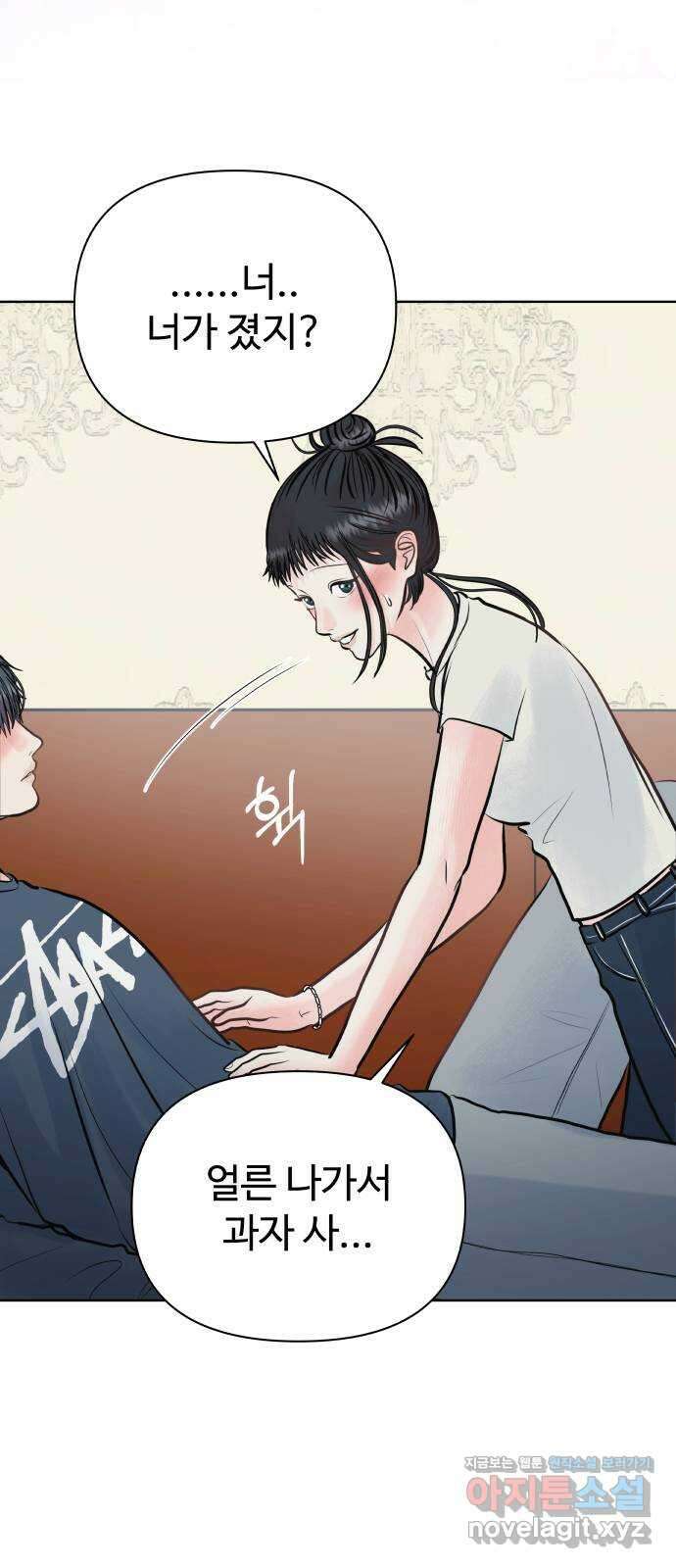 센스제로 29화 9