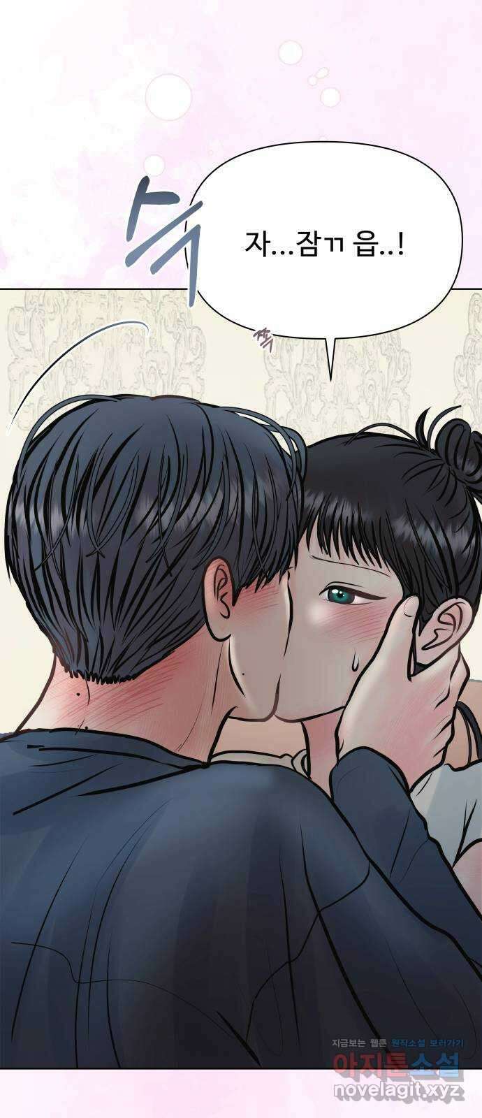 센스제로 29화 12