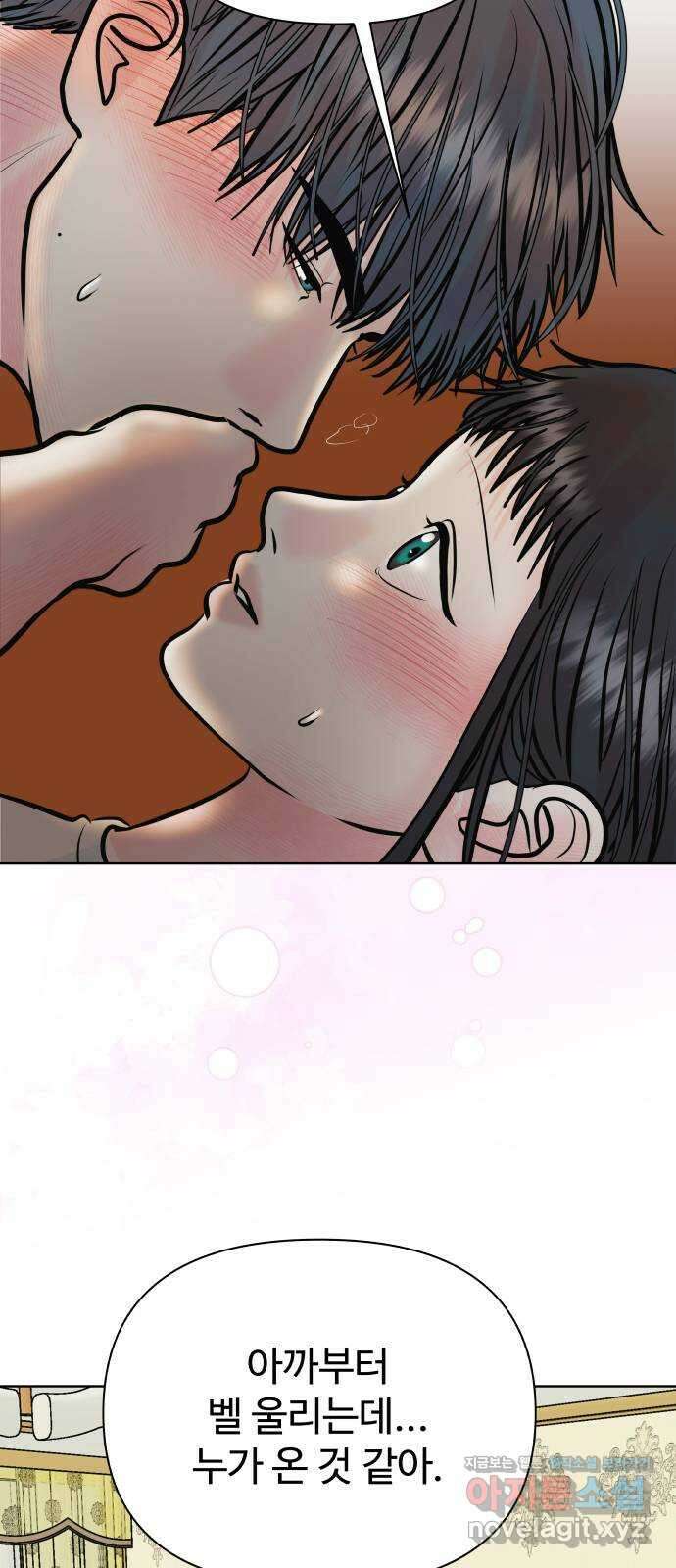 센스제로 29화 17