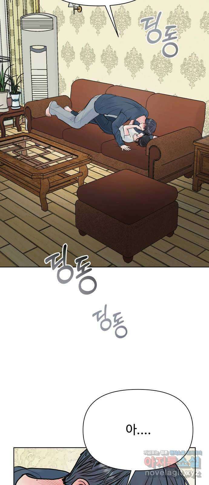 센스제로 29화 18