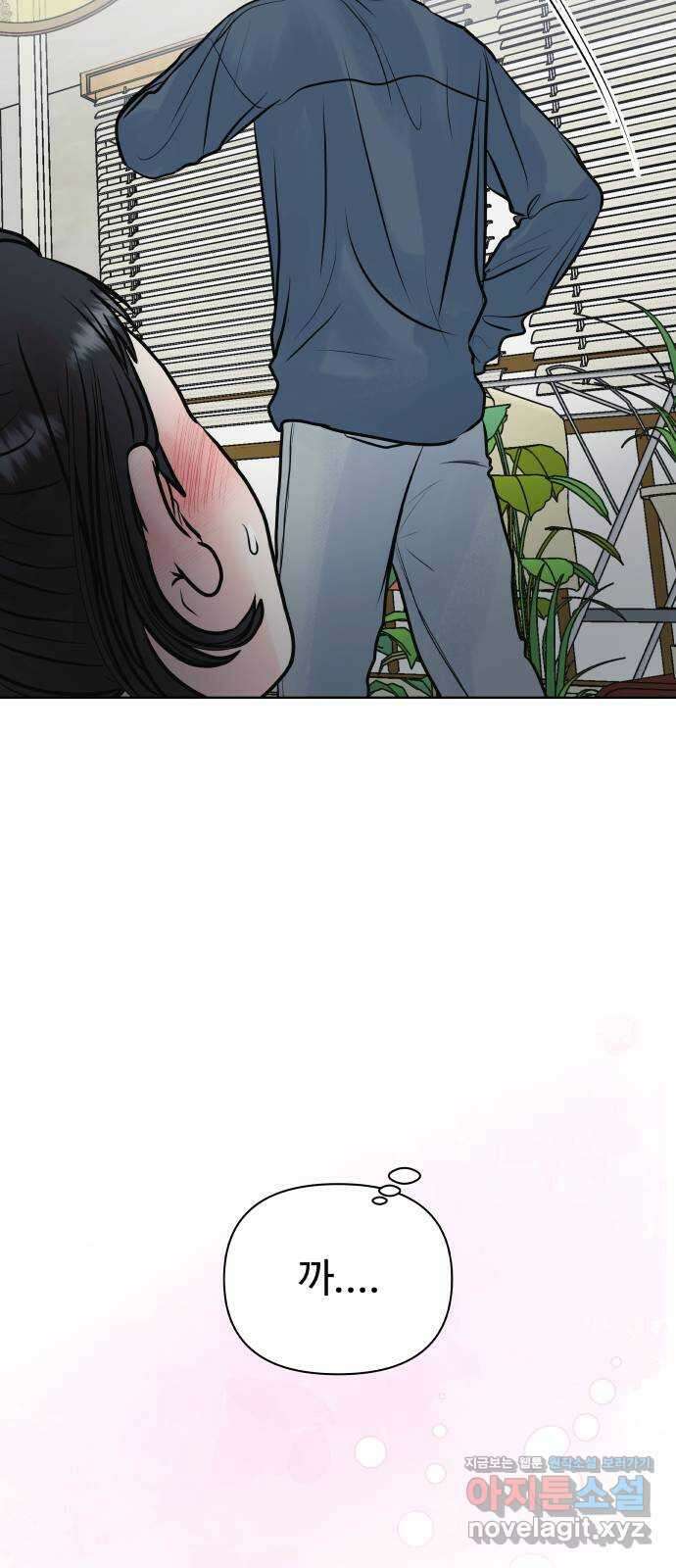 센스제로 29화 20