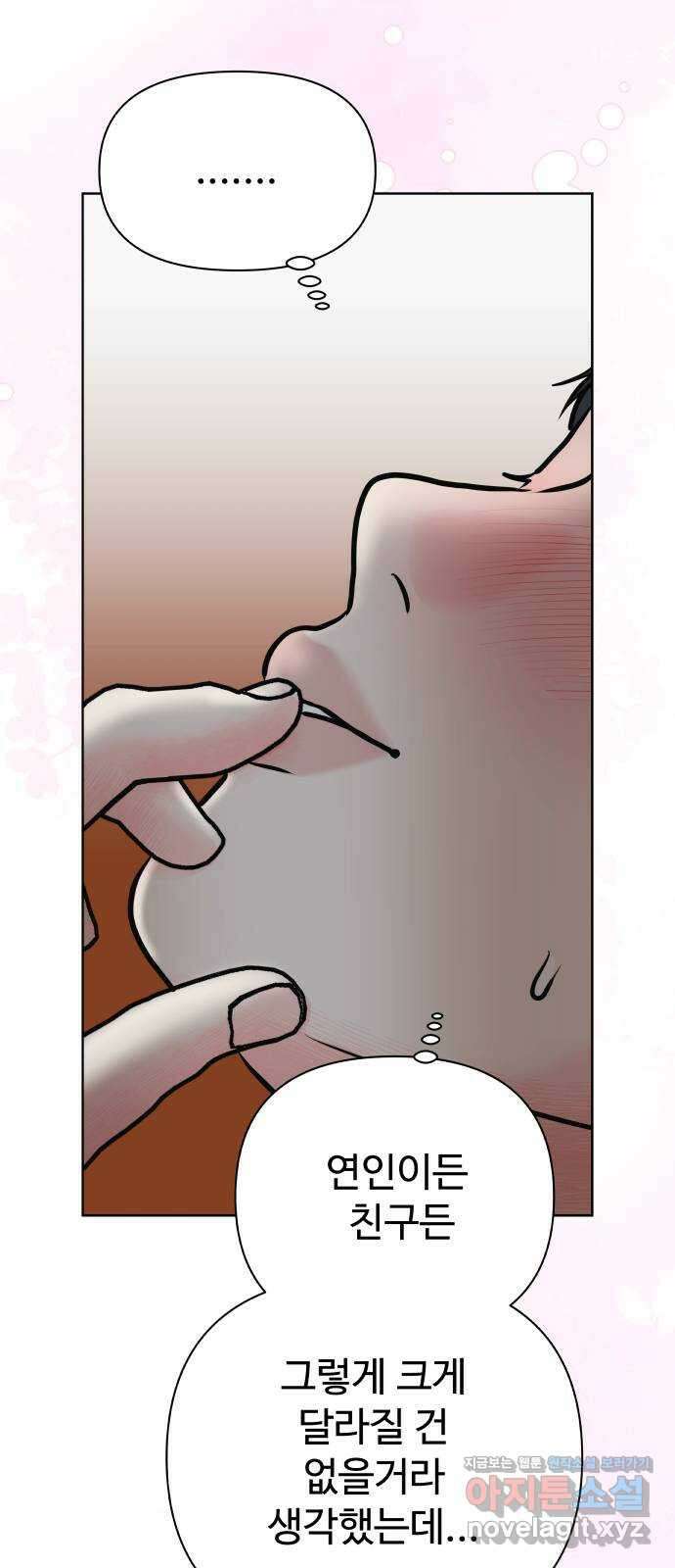 센스제로 29화 22
