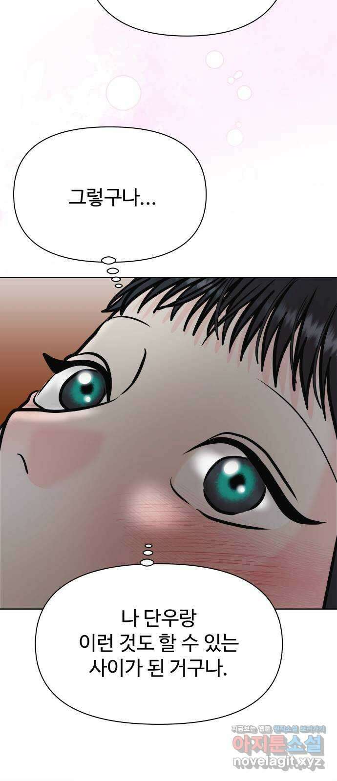 센스제로 29화 23