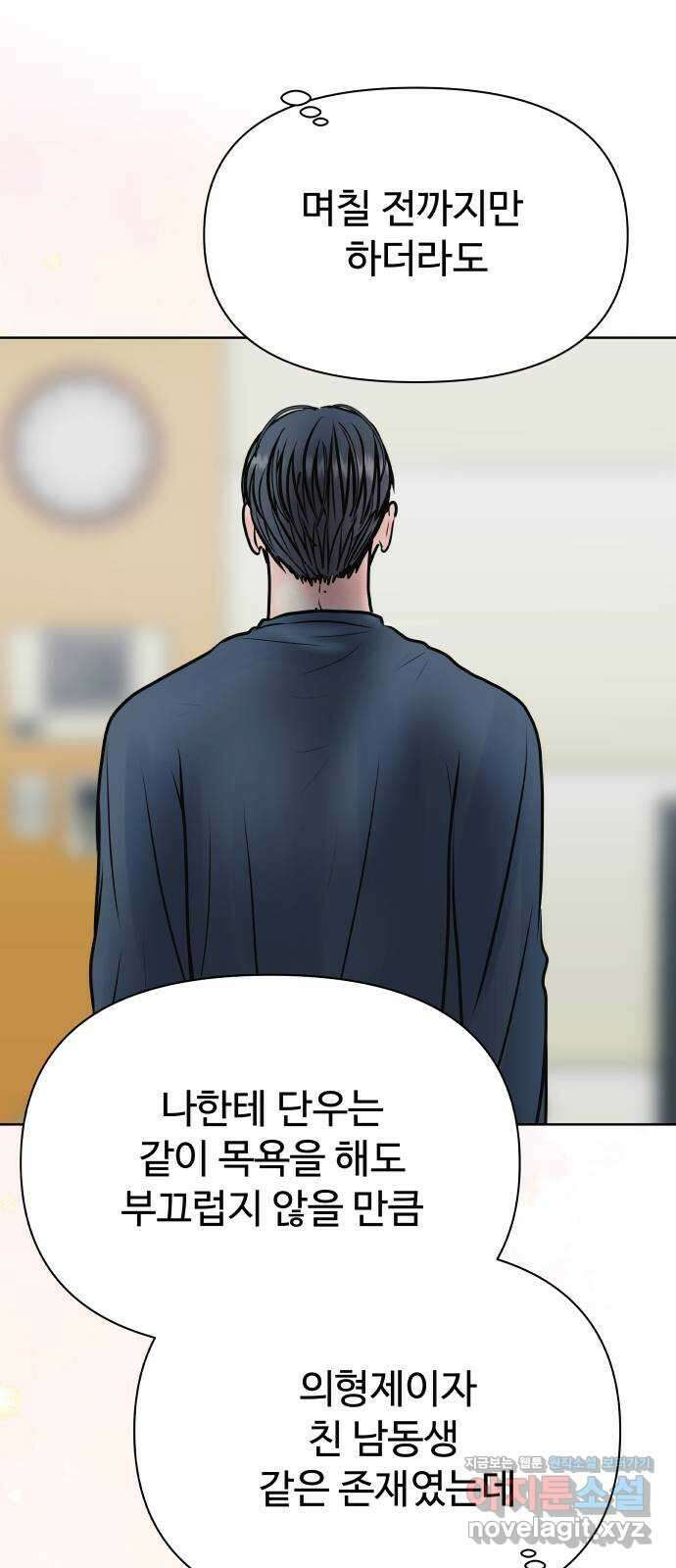센스제로 29화 24