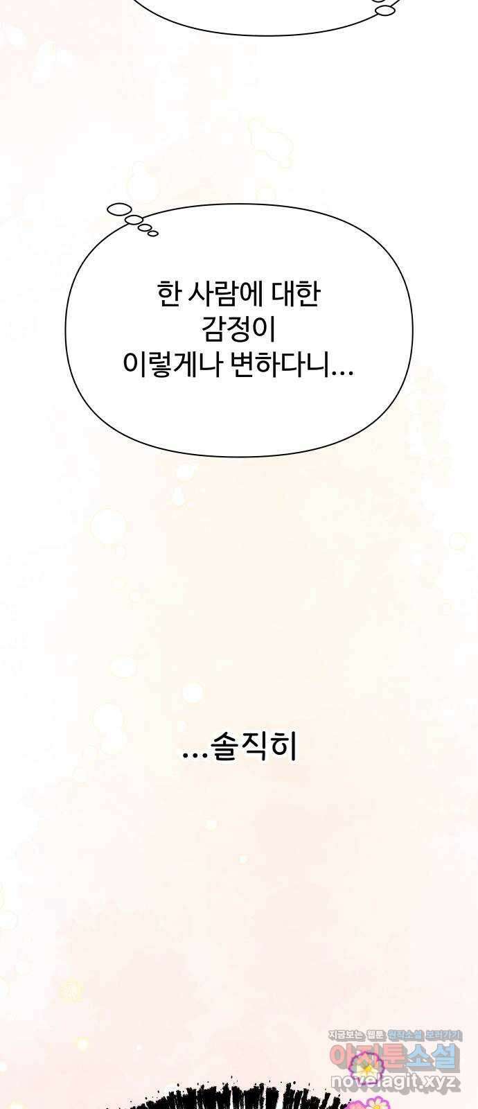 센스제로 29화 25
