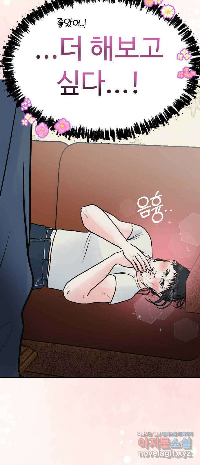 센스제로 29화 26