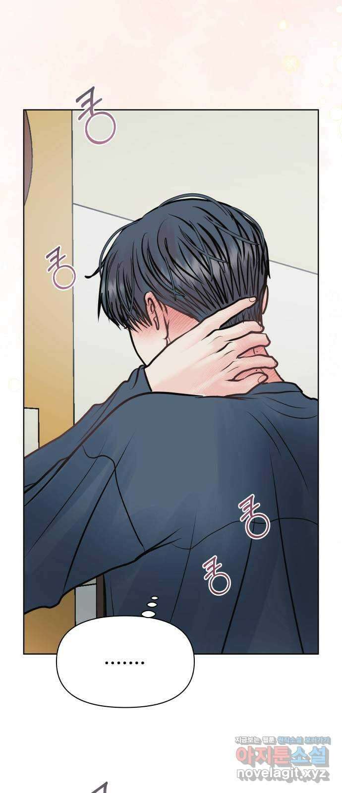 센스제로 29화 27