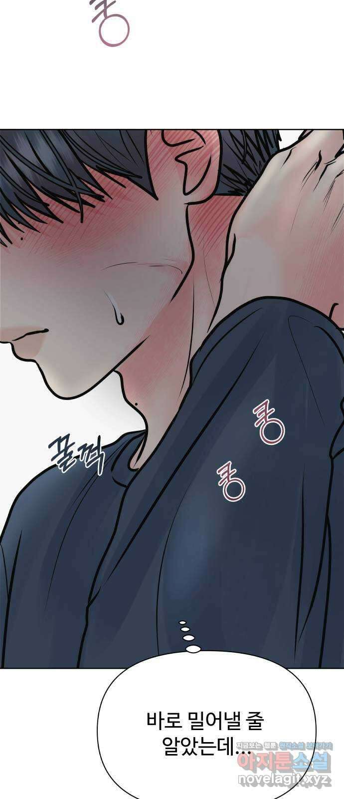 센스제로 29화 28