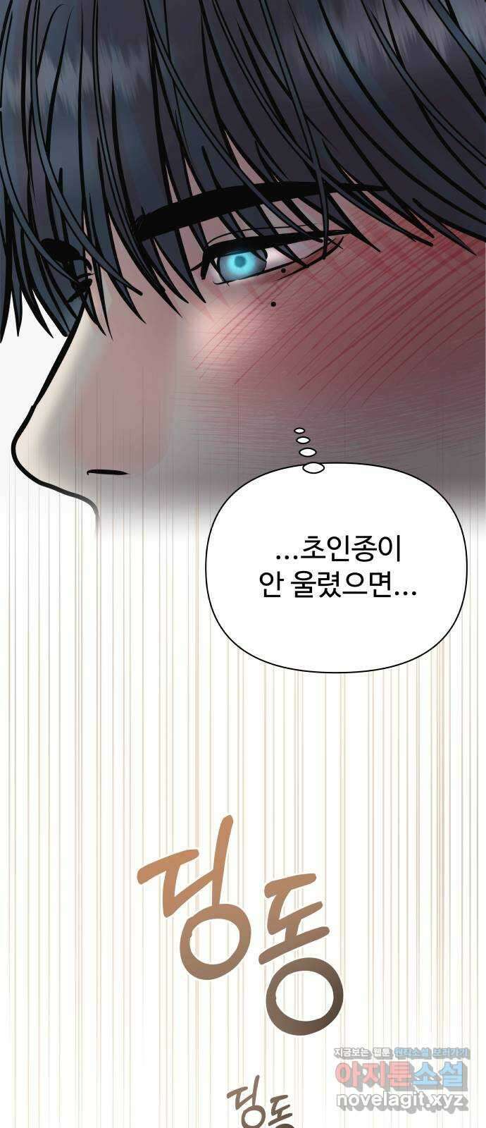 센스제로 29화 30