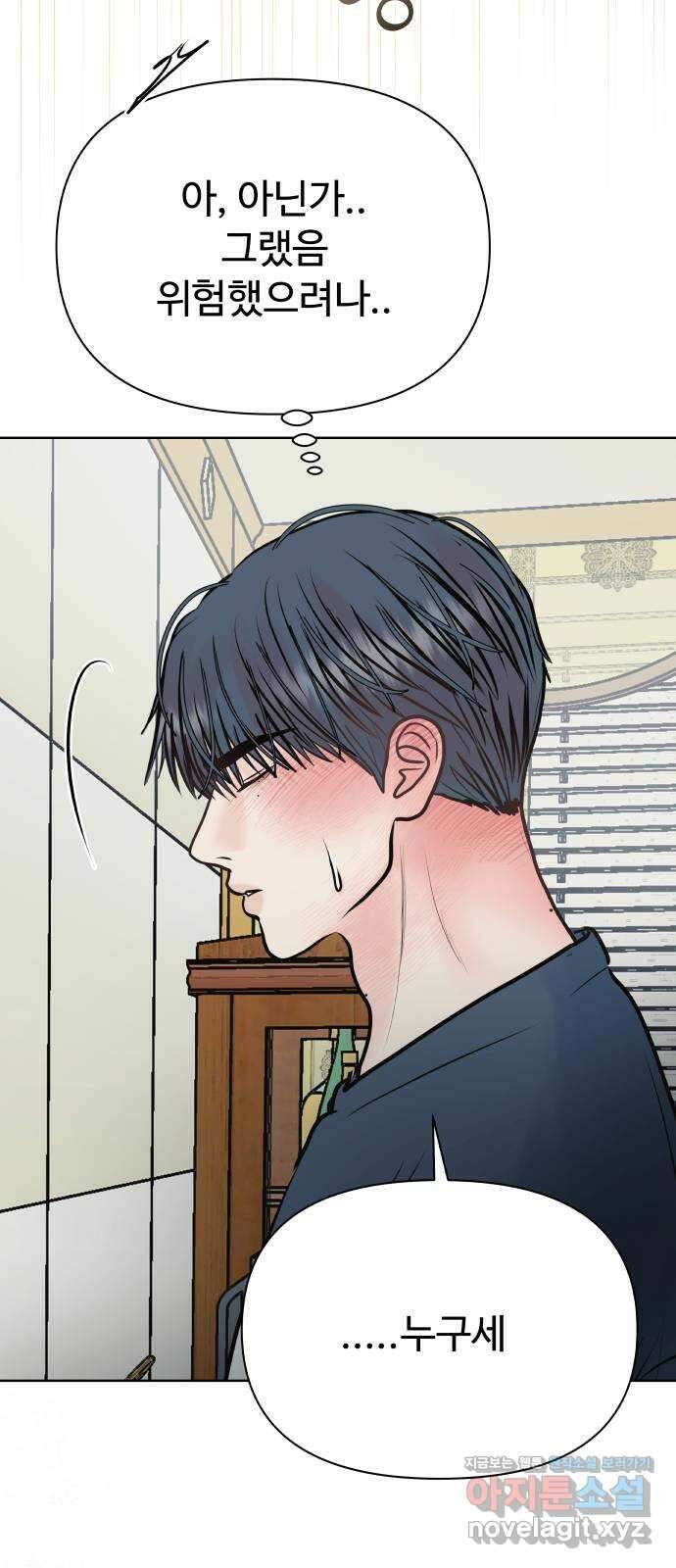 센스제로 29화 31