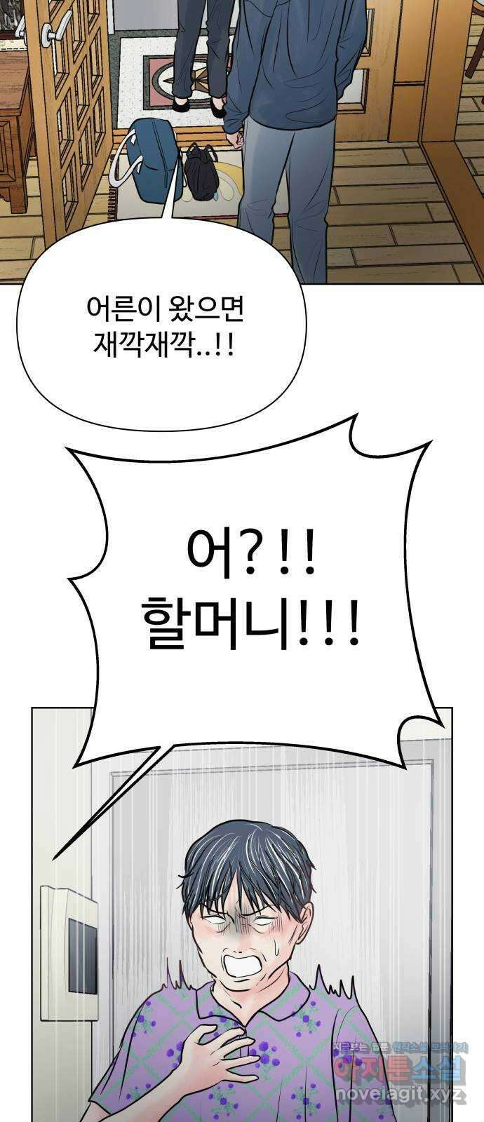 센스제로 29화 35