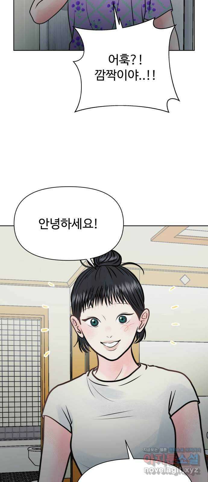 센스제로 29화 36