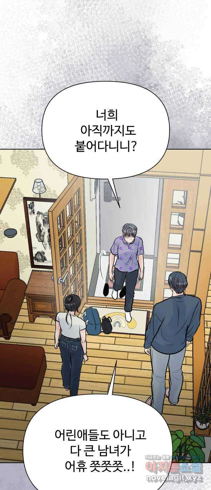 센스제로 29화 38