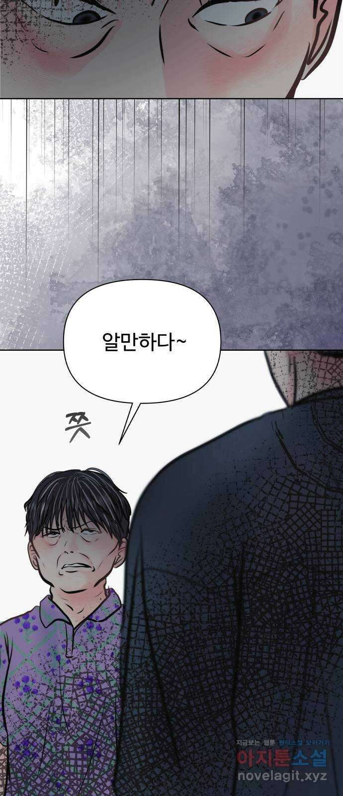 센스제로 29화 40