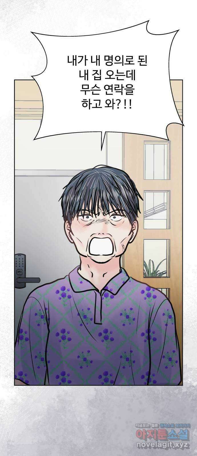 센스제로 29화 43