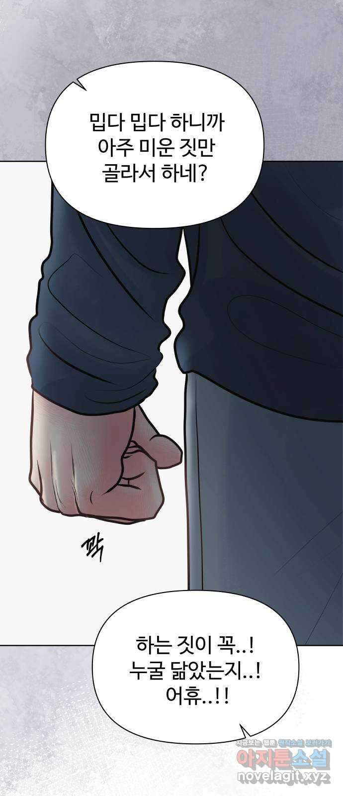 센스제로 29화 44