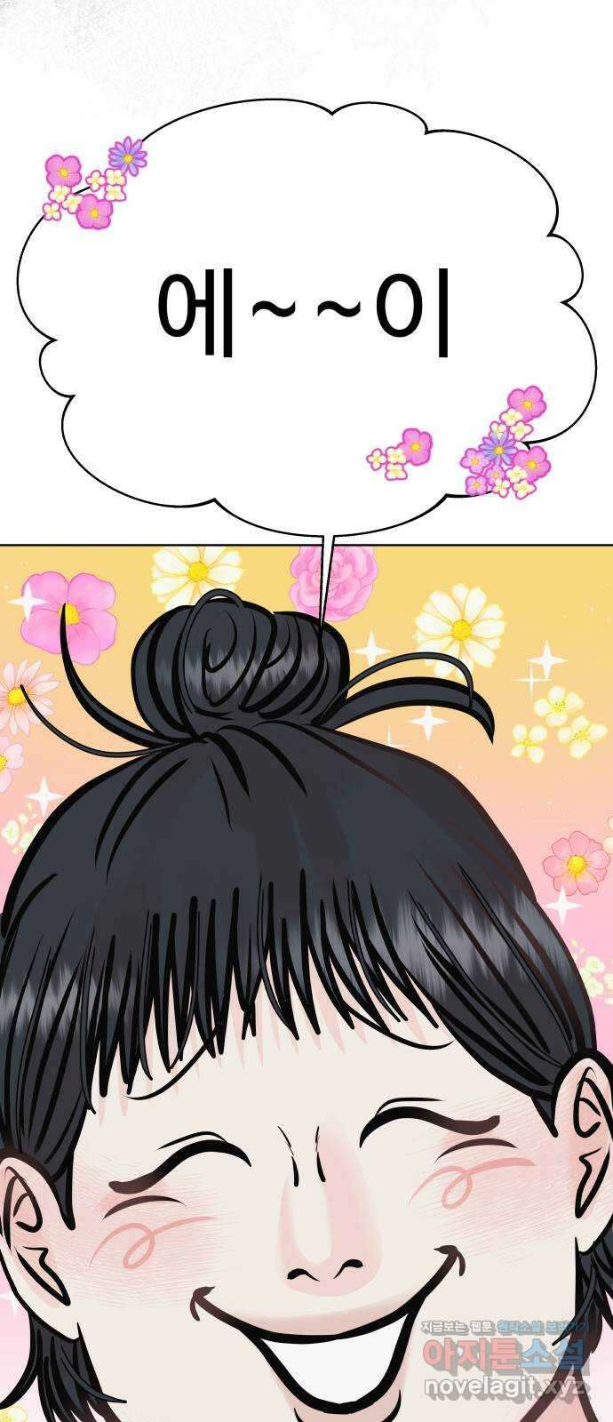 센스제로 29화 45