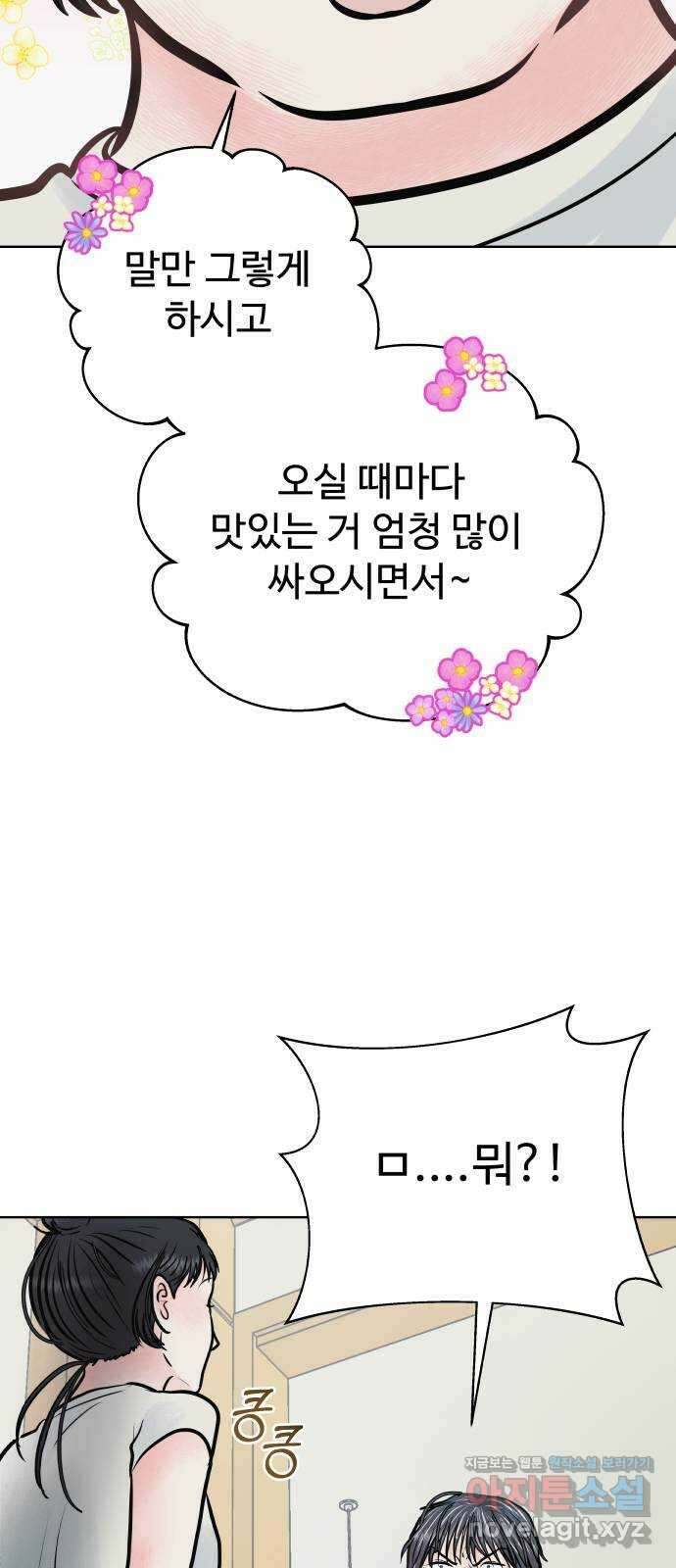 센스제로 29화 46