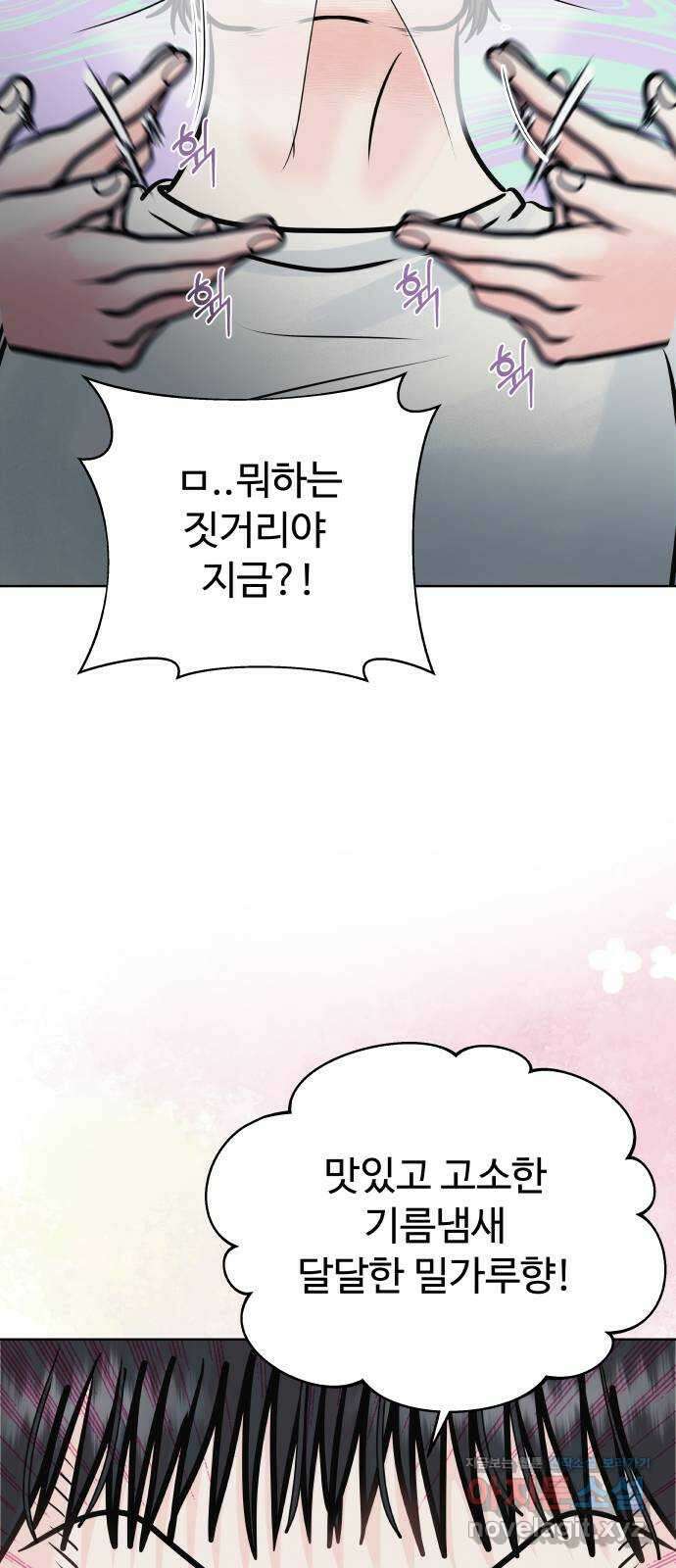 센스제로 29화 48