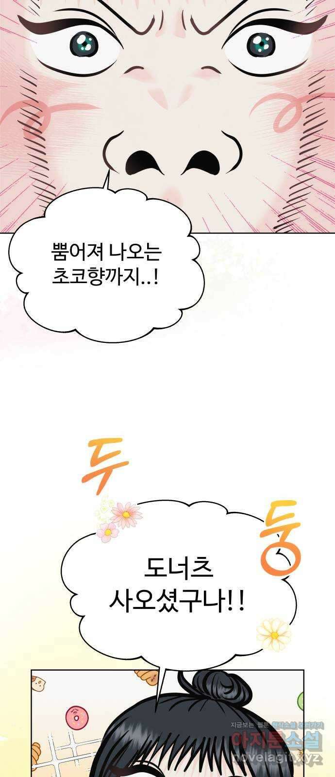 센스제로 29화 49