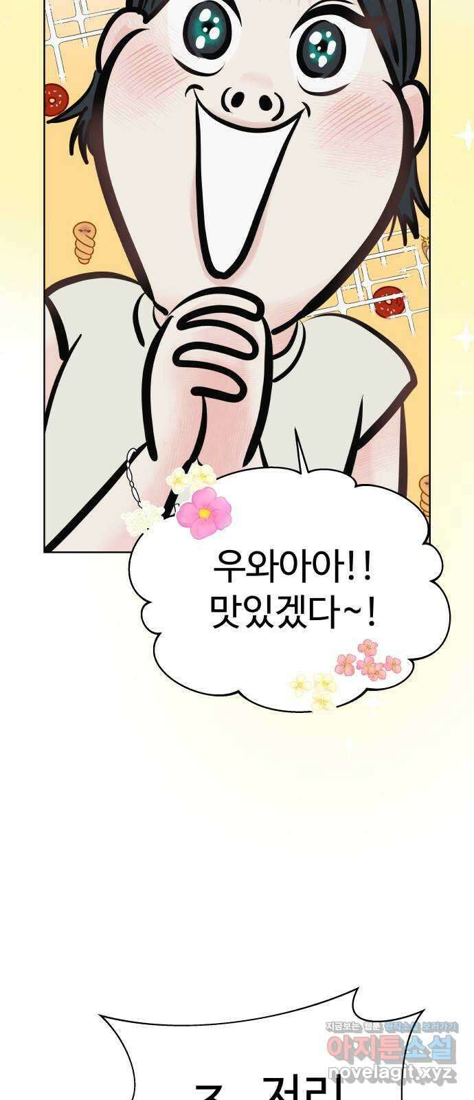센스제로 29화 50