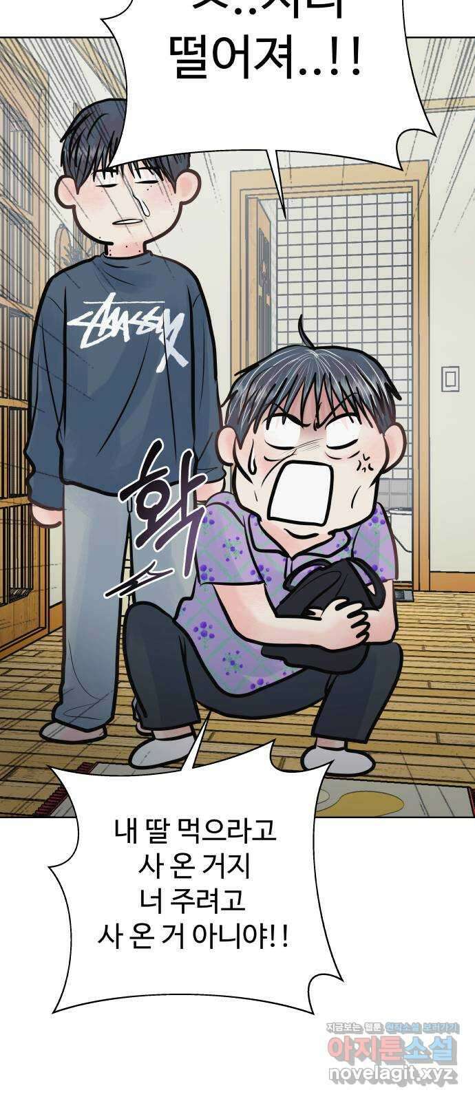 센스제로 29화 51