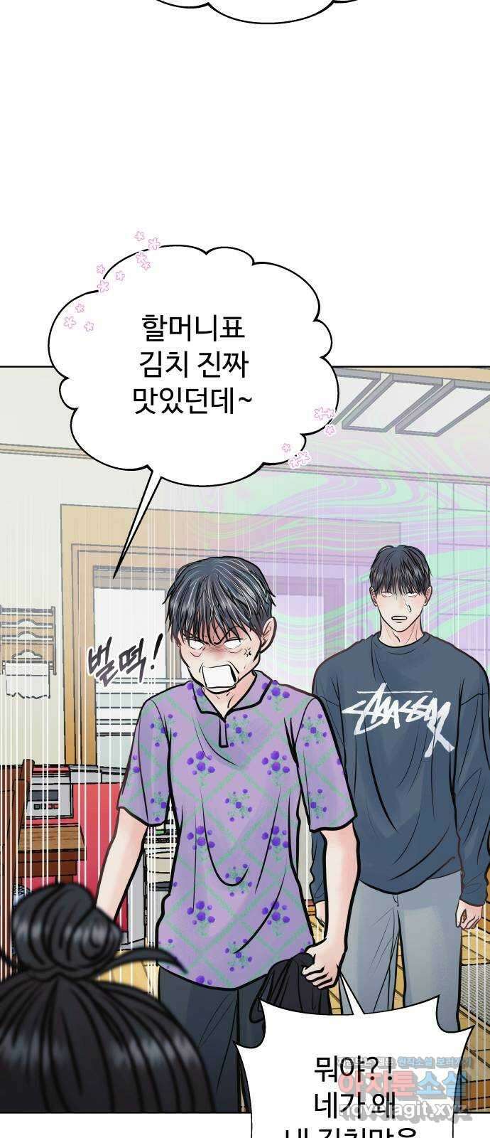 센스제로 29화 53