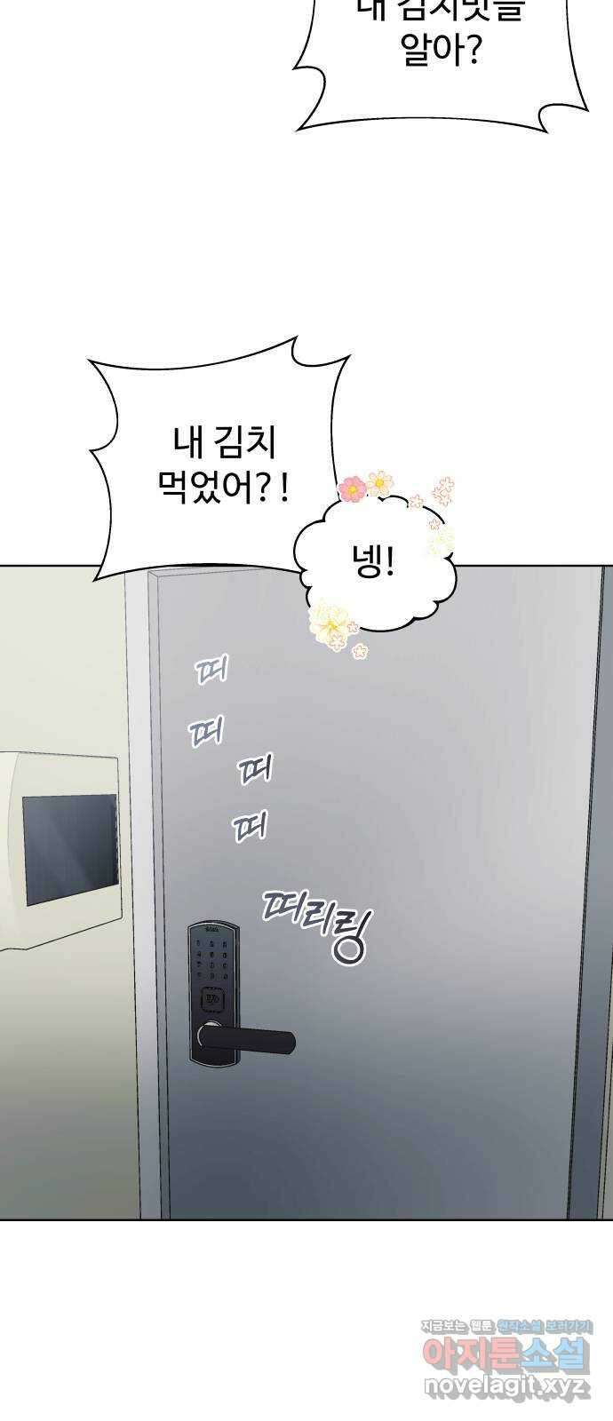 센스제로 29화 54
