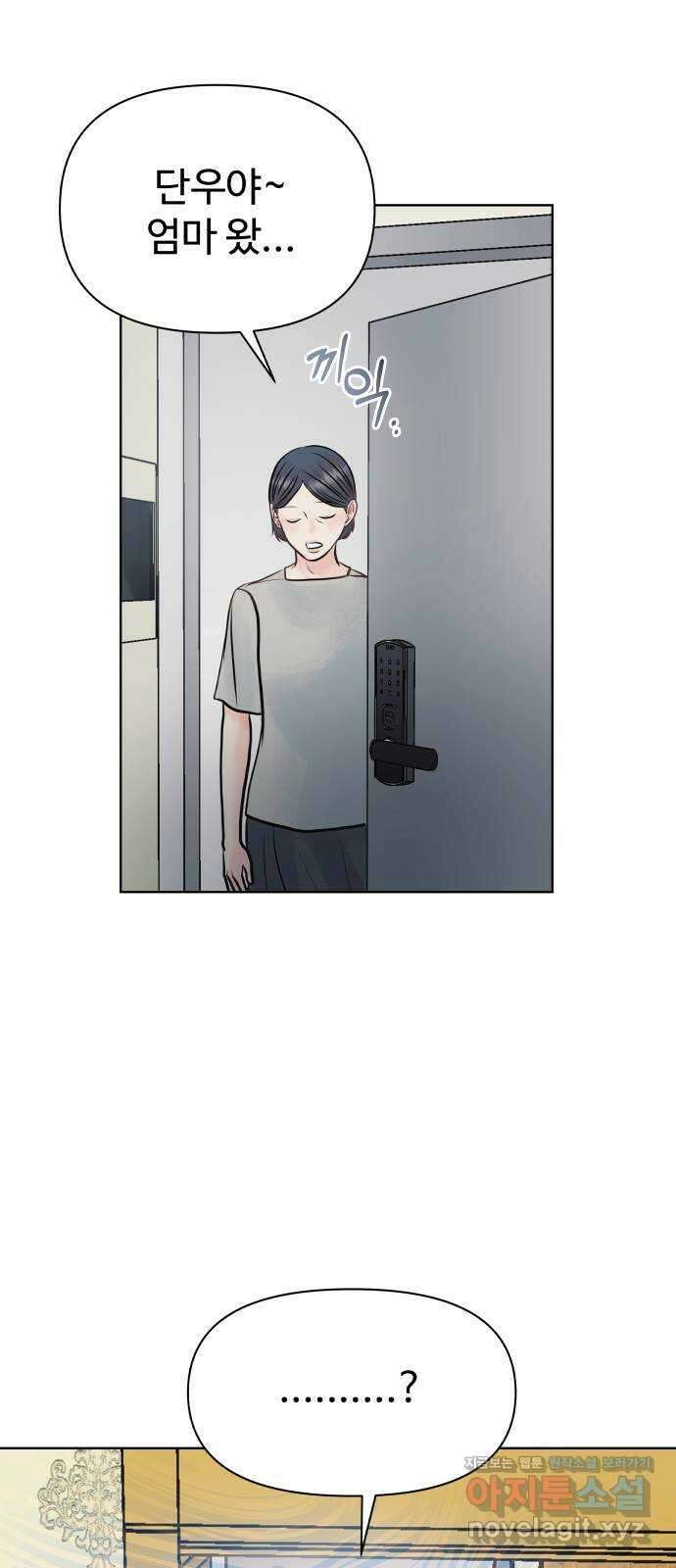 센스제로 29화 55